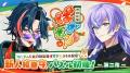 にじさんじ×かんたん爽快パズルゲーム『刀剣乱舞ぱず