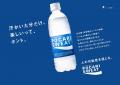 教室にポカリスエットの自動販売機が登場！？ ポカリ