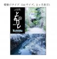 市制施行９０周年記念事業　豊中まちなみ市民賞 フォ