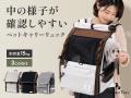 「愛犬とのお出かけ、もっと身軽に。」多機能ペットキ