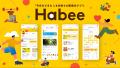JTの習慣化アプリ「Habee」が2026年度グッドデザイン JTの習慣化アプリ「Habee」が2026年度グッドデザイン