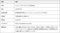 卵管内の直接観察を目指す単回使用卵管鏡システム、AS