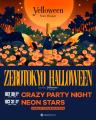 ZEROTOKYO HALLOWEENに今年もきゃりーぱみゅぱみゅが ZEROTOKYO HALLOWEENに今年もきゃりーぱみゅぱみゅが