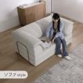 【たたむ・広げる・自由なカタチ！】背もたれを“置く