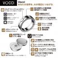 【Vocci】話題の指輪型スマートデバイス「Vocci(ヴォ 【Vocci】話題の指輪型スマートデバイス「Vocci(ヴォ