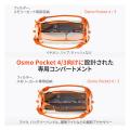 DJI Osmo Pocket 4/3をコンパクトに収納・保護する「P