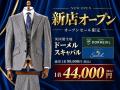 ダンカン（DANKAN）、奈良県初出店となる「生駒駅前店