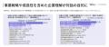 【調査レポート】投資家の約4割が企業との対話の質を