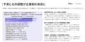 【調査レポート】投資家の約4割が企業との対話の質を