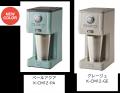 Toffyシリーズで人気の「Toffy ダイレクトドリップア Toffyシリーズで人気の「Toffy ダイレクトドリップア