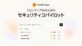 TECHFUNDのセキュリティAI「Hi AUDIT Agent」、Mythos TECHFUNDのセキュリティAI「Hi AUDIT Agent」、Mythos