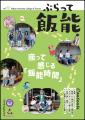 立教大学・武蔵野銀行 産学連携プロジェクト まutf-8
