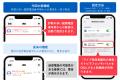 トビラフォンモバイル（iOS版）で特殊詐欺への対策を