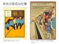 川越市立美術館特別展「生誕150年 杉浦非水と『非水百