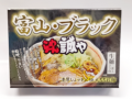 「HOKUDENダービー 勝敗予想キャンペーン」の実施につ