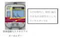 8003×10両編成の営業運転終了に伴う「8003 LAST RUN」