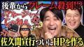 PR企画『佐久間さん、HP作らせてください』が2026年度