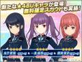 『アリス・ギア・アイギス』新ステラーキャラクター「