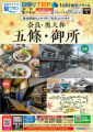 JR奈良駅で「奈良・奥大和のめぐみフェス」を開催　～
