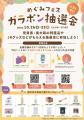 JR奈良駅で「奈良・奥大和のめぐみフェス」を開催　～
