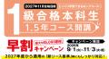【TAC簿記検定講座】日商簿記1級の魅力と学習法を解説