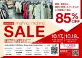 【プラダやディオールも最大85%OFF】ファッションリー