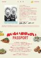 “広島県人代表”アンガールズさんが『おせっ貝ズ』とし