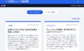 “全員が主人公”の組織づくり。株式会社ニッセンLINXが