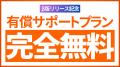 求人掲載1回で、複数の派遣会社へ一括依頼。「ハケン 求人掲載1回で、複数の派遣会社へ一括依頼。「ハケン