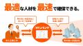 求人掲載1回で、複数の派遣会社へ一括依頼。「ハケン 求人掲載1回で、複数の派遣会社へ一括依頼。「ハケン