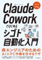 非エンジニアでも簡単、PC作業をAIに任せて自動化でき