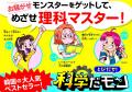 【中受の味方、韓国発の大人気児童書！】理系脳×読解
