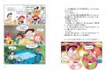 【中受の味方、韓国発の大人気児童書！】理系脳×読解