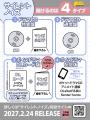 【執着主従ガイドバース】「サイレントノイズ」ドラマ