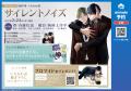 【執着主従ガイドバース】「サイレントノイズ」ドラマ