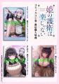 冷厳なお嬢様×最強の護衛 秘密だらけの主従ストーリー