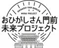 京都の名勝で開催するお月見の会「渉成園十三夜」にて 京都の名勝で開催するお月見の会「渉成園十三夜」にて