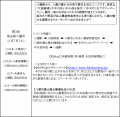 TX沿線自治体共同ウォーキングイベント「2026 TX沿線 