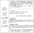 TX沿線自治体共同ウォーキングイベント「2026 TX沿線 