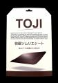 北投石を採用、枕カバーの下に入れるだけ　湯治utf-8