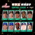 「損保ジャパン HIKESHI賞」本賞の受賞者が決定　セ・