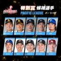 「損保ジャパン HIKESHI賞」本賞の受賞者が決定　セ・