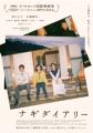 「UDCast」10周年、映画監督・深田晃司氏ほかコメント