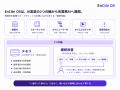 SCIEN、製造業の職人の「記憶」を社内で伝承し、企業