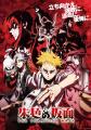 100studioがアニメーション制作を担当するTVアニメ『