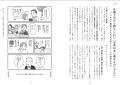 今すぐ成長も成功も欲しい人に向けた、最短で自分を変