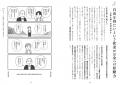 今すぐ成長も成功も欲しい人に向けた、最短で自分を変