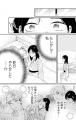 心とカラダを疼かせる凸凹ラブコメ『真逆な２人はどう