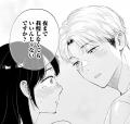 心とカラダを疼かせる凸凹ラブコメ『真逆な２人はどう
