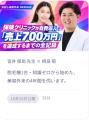 保険診療クリニック向け美容外来の導入支援サービスお